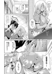 [DISTANCE] Jyoshi Luck! Shinsouban [Digital]
