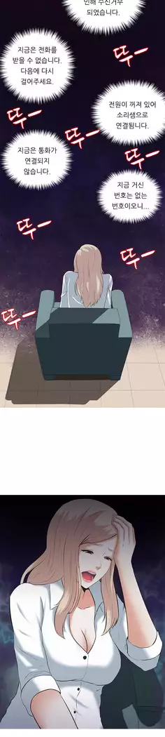 Dark Game Ch.0-16