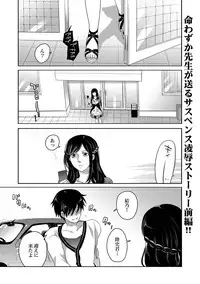 COMIC XO Zetsu! Vol. 37 [Digital]