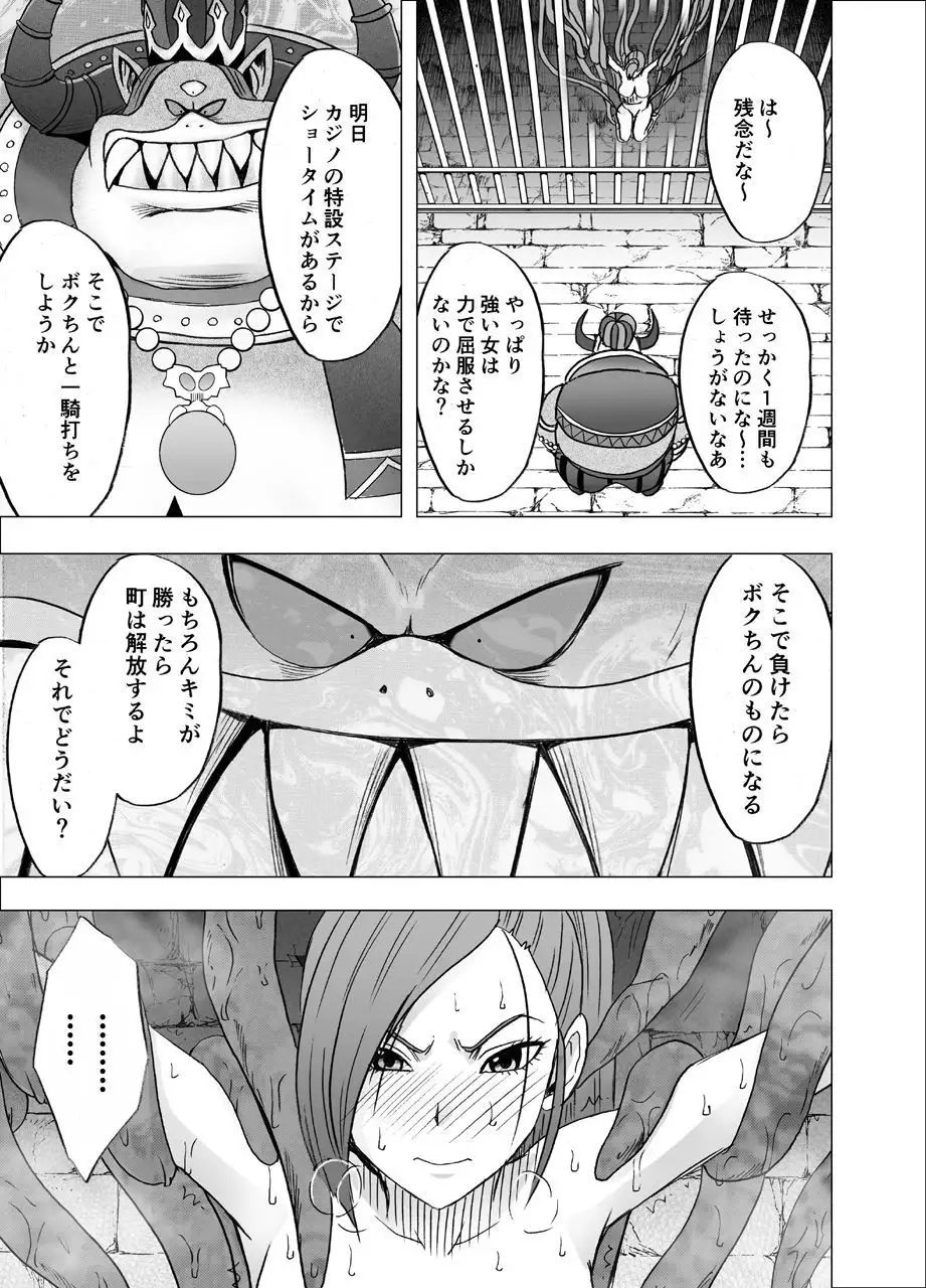 Kuppuku Saserareta Hime Butouka