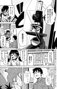 COMIC Kairakuten 2015-08
