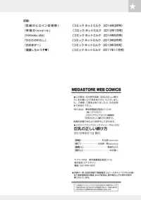 [Amatarou] Kyonyuu no Tadashii Shitsukekata [Digital]