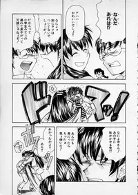 [Ryoumoto Hatsumi] Lilliputian Bravery - Makoto-chan no Renai Jijou