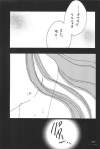 (C54) [BANNY Pop (Nishimura Arimi)] SHOUTING STAR (CardCaptor Sakura)
