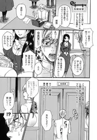 [Umekichi] Aigan Masochist