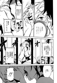 [Miura Takehiro] DOMINANCE -Toraware no Zettou Hen-