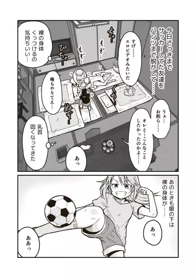 Himitsu no Futonbeya