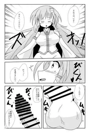Touhou Futanari Kyodai Seishi Goudou-shi