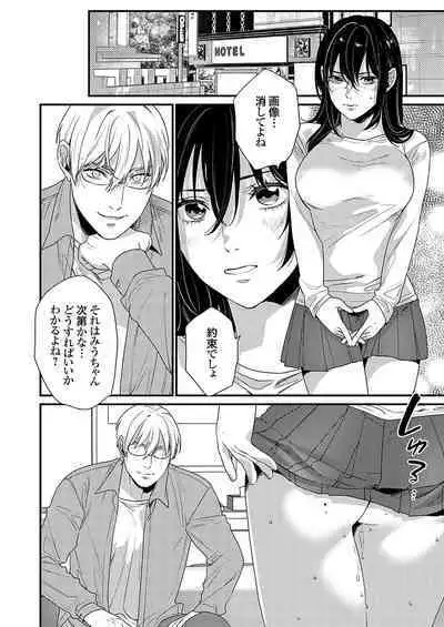 COMIC Grape Vol. 122