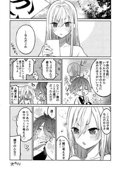 Tooru-kun wa Koutensei Otokonoko