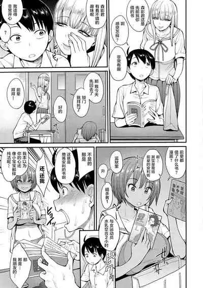 Muichaimashita! #1