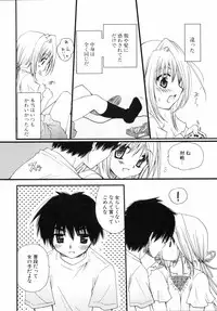 [Sakura Mitono] Shounen Shoujo Renaigaku Kanzenban