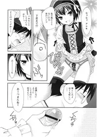 Koushoku Shounen Vol. 01