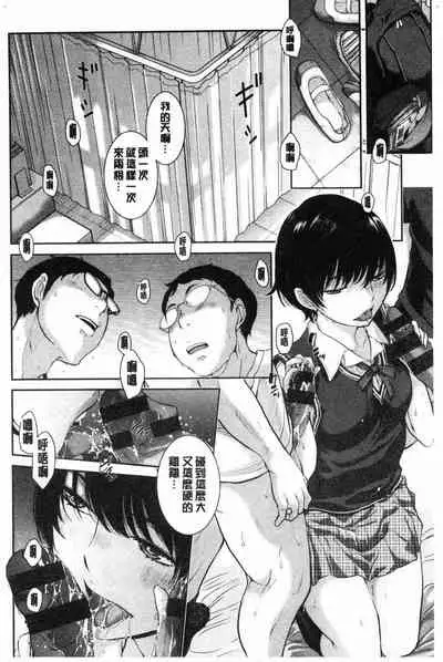 [Harazaki Takuma] Seifuku Shijou Shugi -Natsu- - Uniforms supremacy [Chinese]