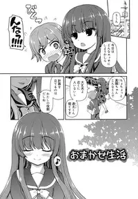 [Kaishinshi] Koi suru Kokoro wa Sakurairo
