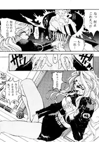(C49) [RPG COMPANY (Toumi Haruka)] Liberty Bell (Ah! My Goddess!)