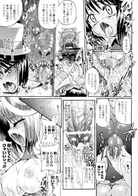 [Rohgun, Youdou, Sasahiro] Ma ga Ochiru Yoru - Demonic Imitator [Digital]
