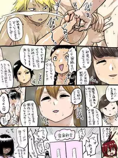 Jukujo Gakuen