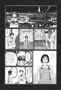 [Koutarou Ookoshi] Moon-Eating Insects