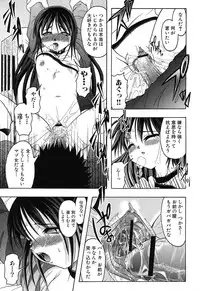 [Anthology] Imouto Naburi ~Imouto Anthology~ | The Violated Lovely Sister