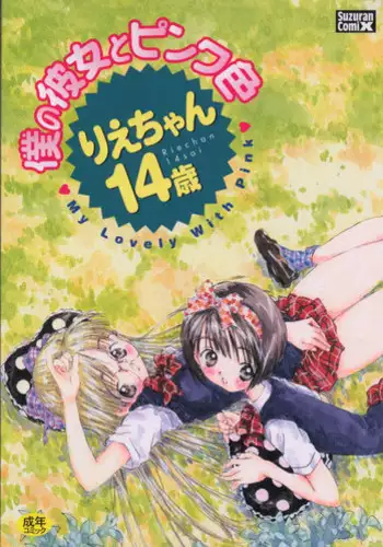 [Bookshelf (Suzuno)] f6a to f8b (Final Fantasy XI)