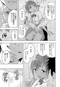 (C86) [Uran no Yakata (Uran)] Seikatsu Shidou Ni Gakki