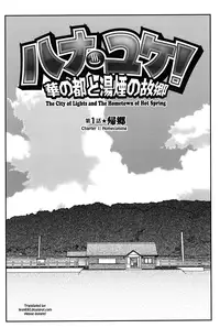 [Ebisubashi Seizou] Hanayuke! [English] [leon692]
