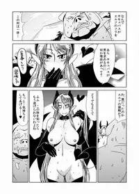 [Hroz] Orc Dakara Elf Osottara Zen'in Succubus Datta Wa.