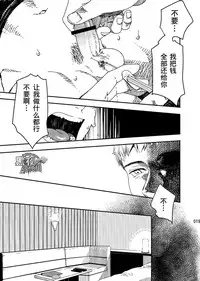 [BOX (Tsukumo Gou)] Rakka [Chinese]