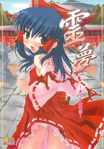 [CHIRIAKUTA] Touhou Shoujo Saiin ~Mahou Shoujohen~ Reimu (ENG) =Wrathkal+Afro Thunda=