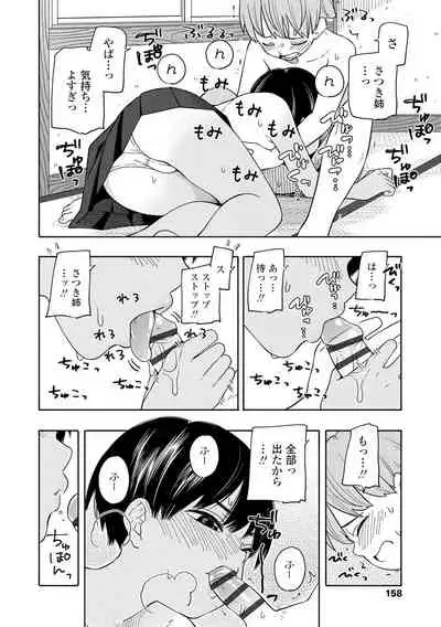 Seishun Holic