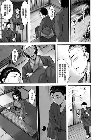 [Hinasaki Yo] Yurete Midarete [Chinese] [篆儀通文書坊漢化]