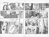 [Takashi Ishii] Tenshi no Harawata Vol. 02