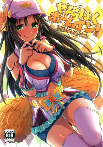 [Amagappa Shoujogun] Atatakai Yuki 丨 溫暖的雪 (Ryona King Vol. 7) [Chinese] [沒有漢化]