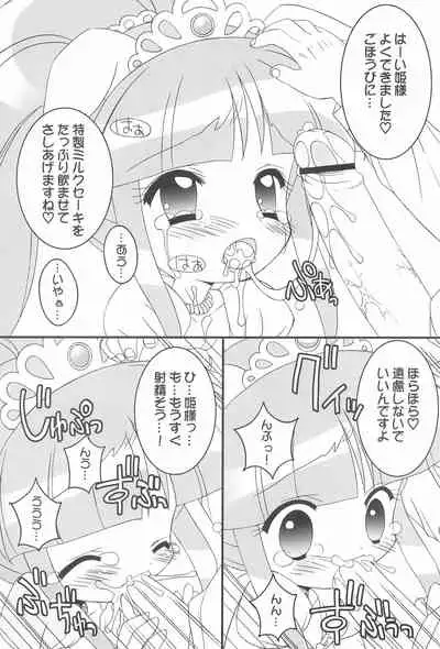 Onedari Princess