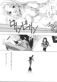 [Kasaki'03] Ecchi na Karada ~The indecent body~