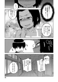 [Takatsu] S wa Fragile no S [Digital]