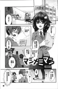 [Misaki Kaho.] Moteasobitsukushi | 調戲挑逗的大全集 [Chinese]