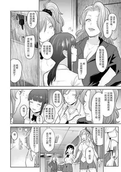 Erohon o Sutetara Konoko ga Tsurechatta!? Ch. 7-23