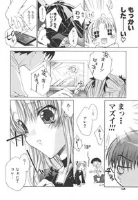 [Sid Alice] Epicurean Syndrome