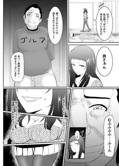 [Medetasi (Mokuseirokku)] NTR!? Hitozuma ~Gimai ni Haramaseru Tsuma~ Kanseiban