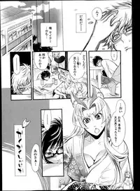 [Hattori Mitsuka] 2LDK Ch.1-5