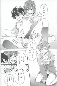 (SPARK8) [Yu-cho (Pal)] Otona niwa Naisho (Free!)