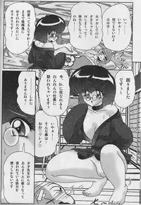 [Kamitou Masaki] Seirei Tokusou Fairy Saber Inchuu Jiken
