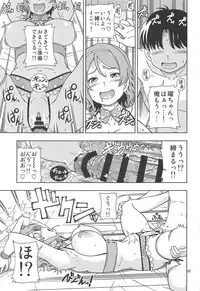 (C94) [Kensoh Ogawa (Fukudahda)] Uranohoshi Jogakuin Aqours Pool (Love Live! Sunshine!!)