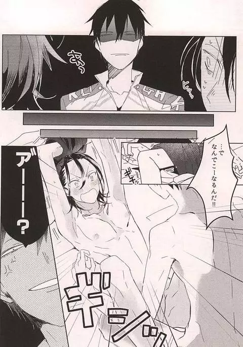 Yajuu no Kimochi