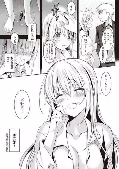IMOUTO COLLECTION H