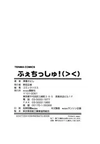 [Kishinosato Satoshi] Fetish!(><)