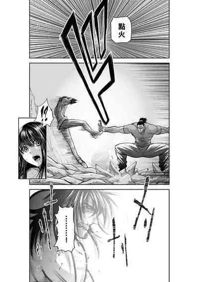 [Tetsu MOMOTA] Chijou Hyakkai R18 Ch36-40 [Chinese] 地上100層 [牛頭人酋長之魂漢化]