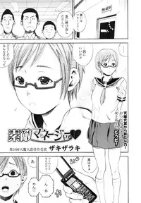 COMIC Tenma 2010-07